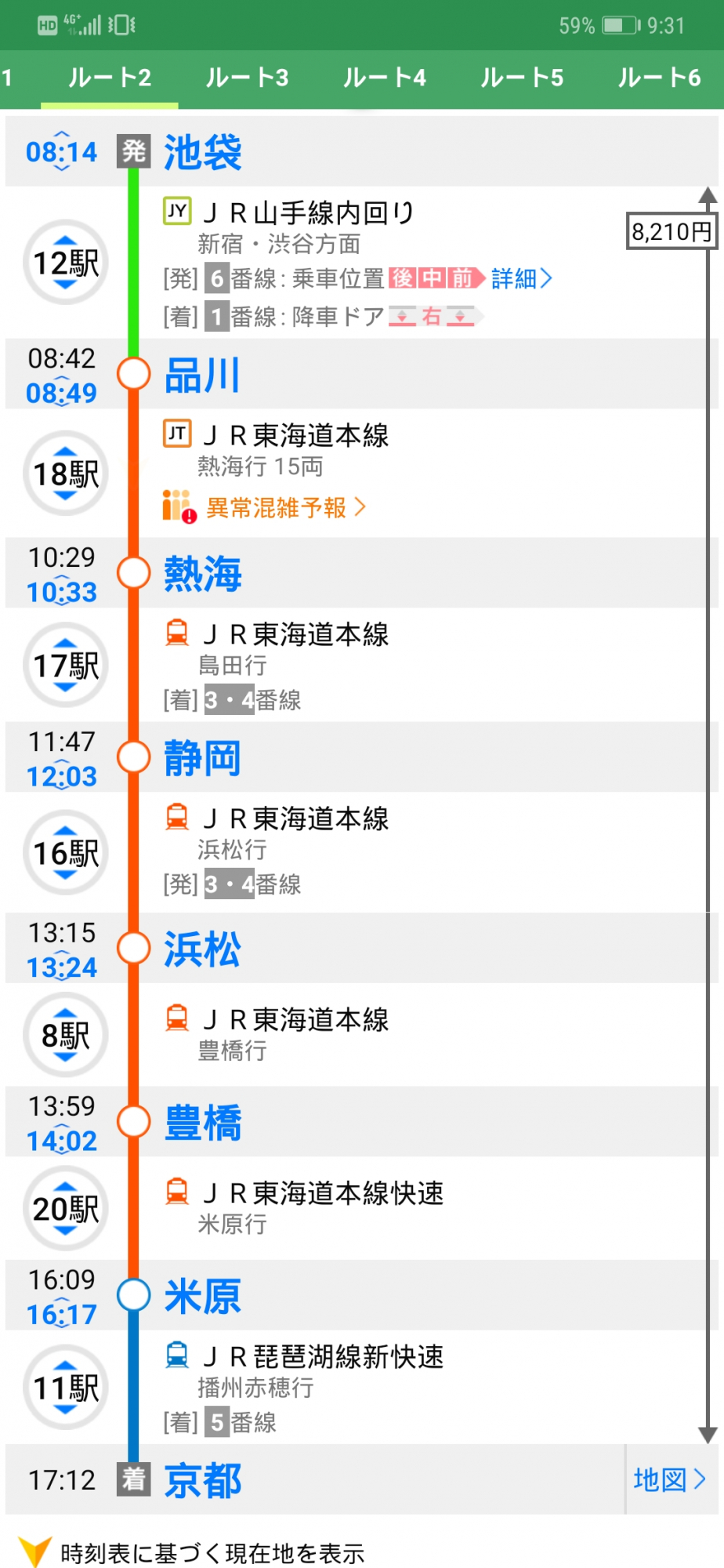 Screenshot_20190321_093115_jp.co.yahoo.android.apps.transit.jpg