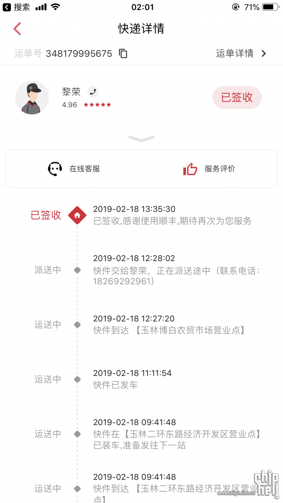 QQ图片20190405020204.png