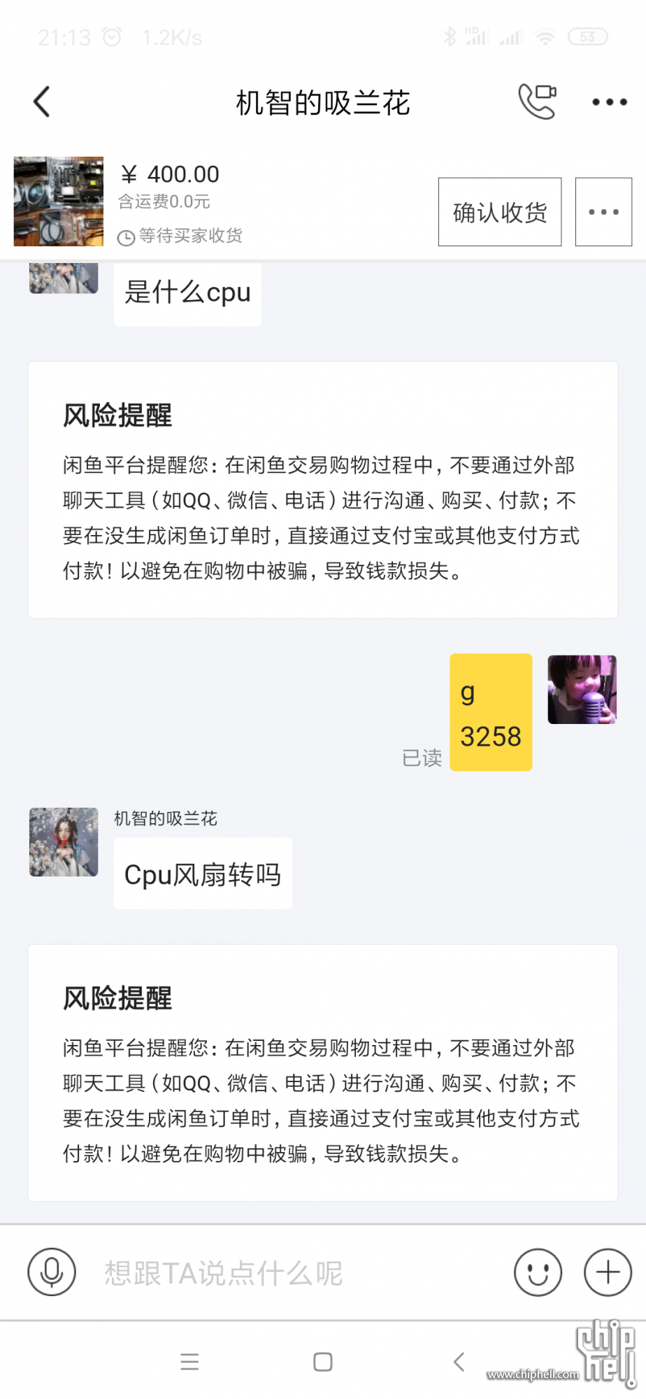 Screenshot_2019-04-12-21-13-43-035_com.taobao.idl.png