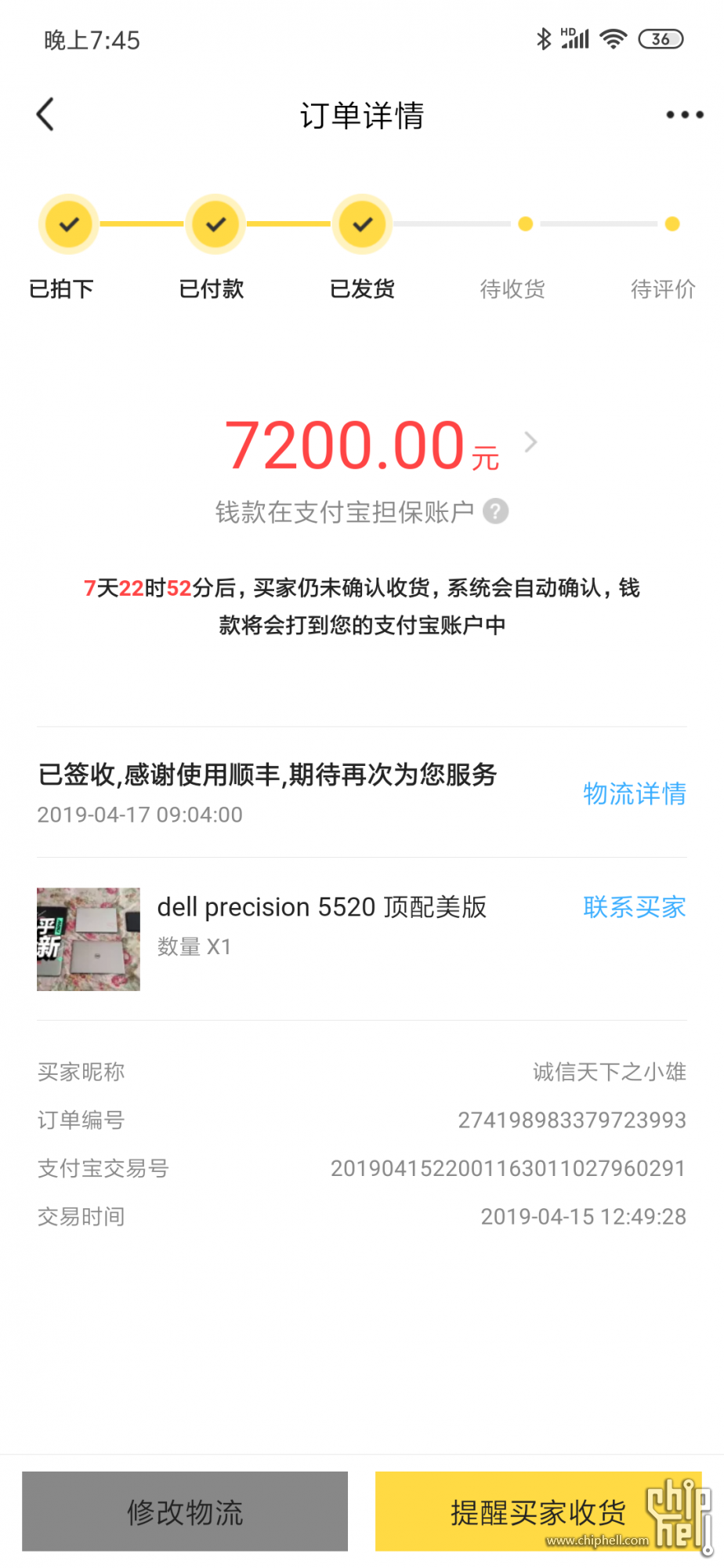 微信图片_20190417194931.png