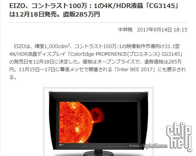 EIZO-CG3145.jpg