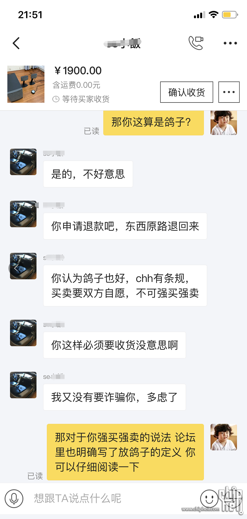 闲鱼记录2.png