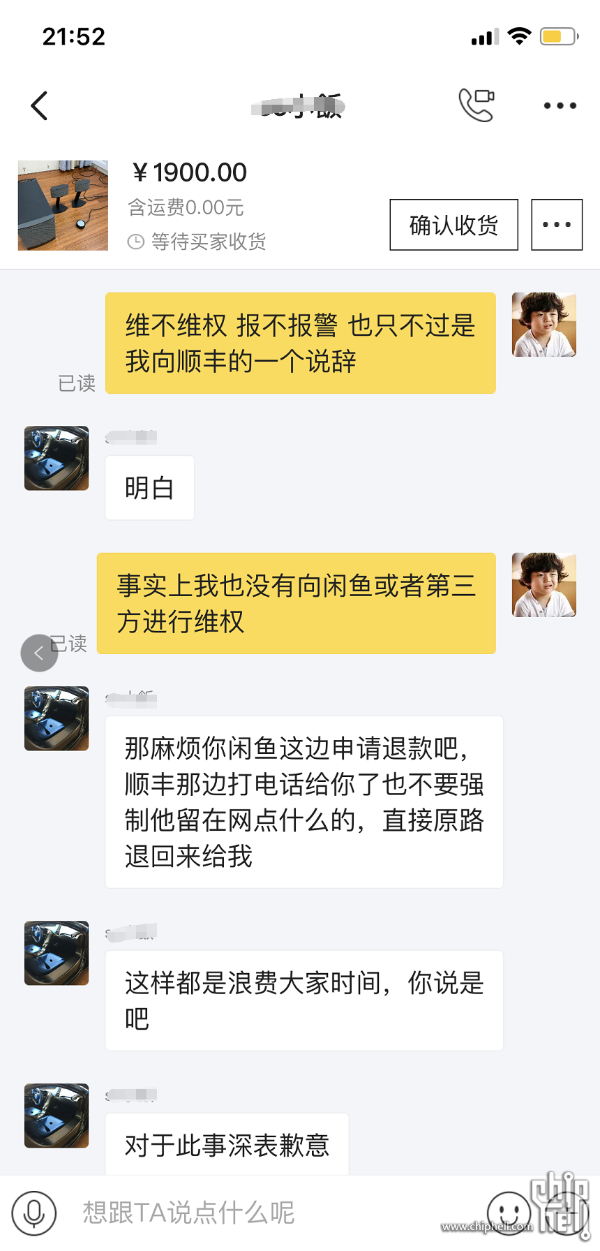 闲鱼记录7.png