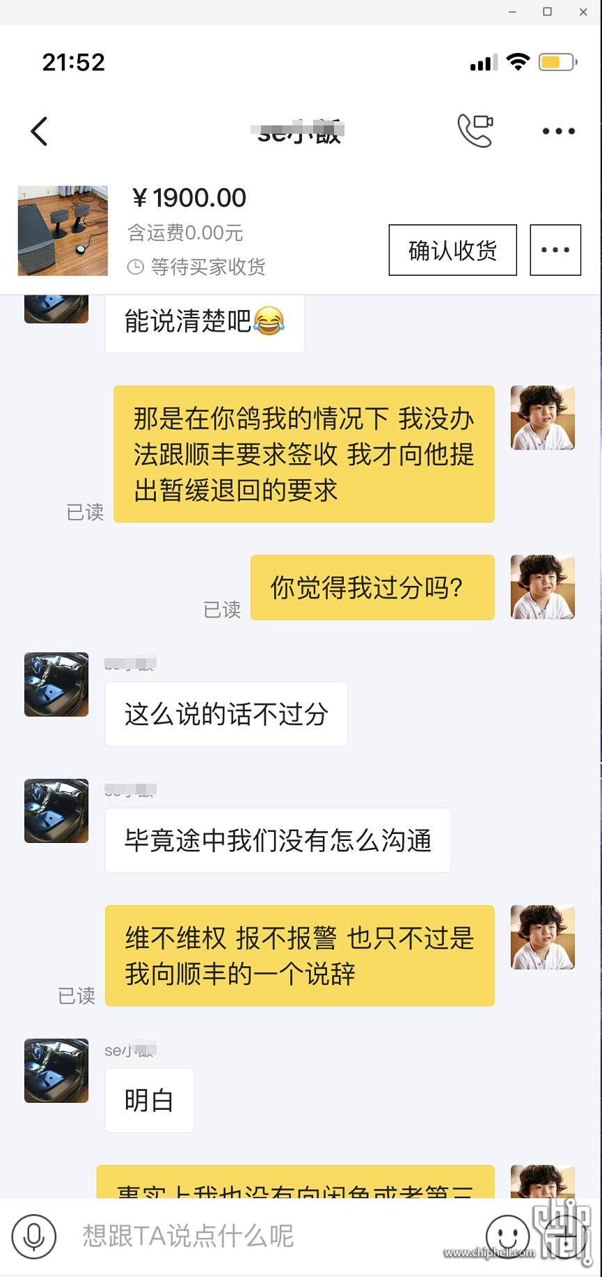 闲鱼记录8.png