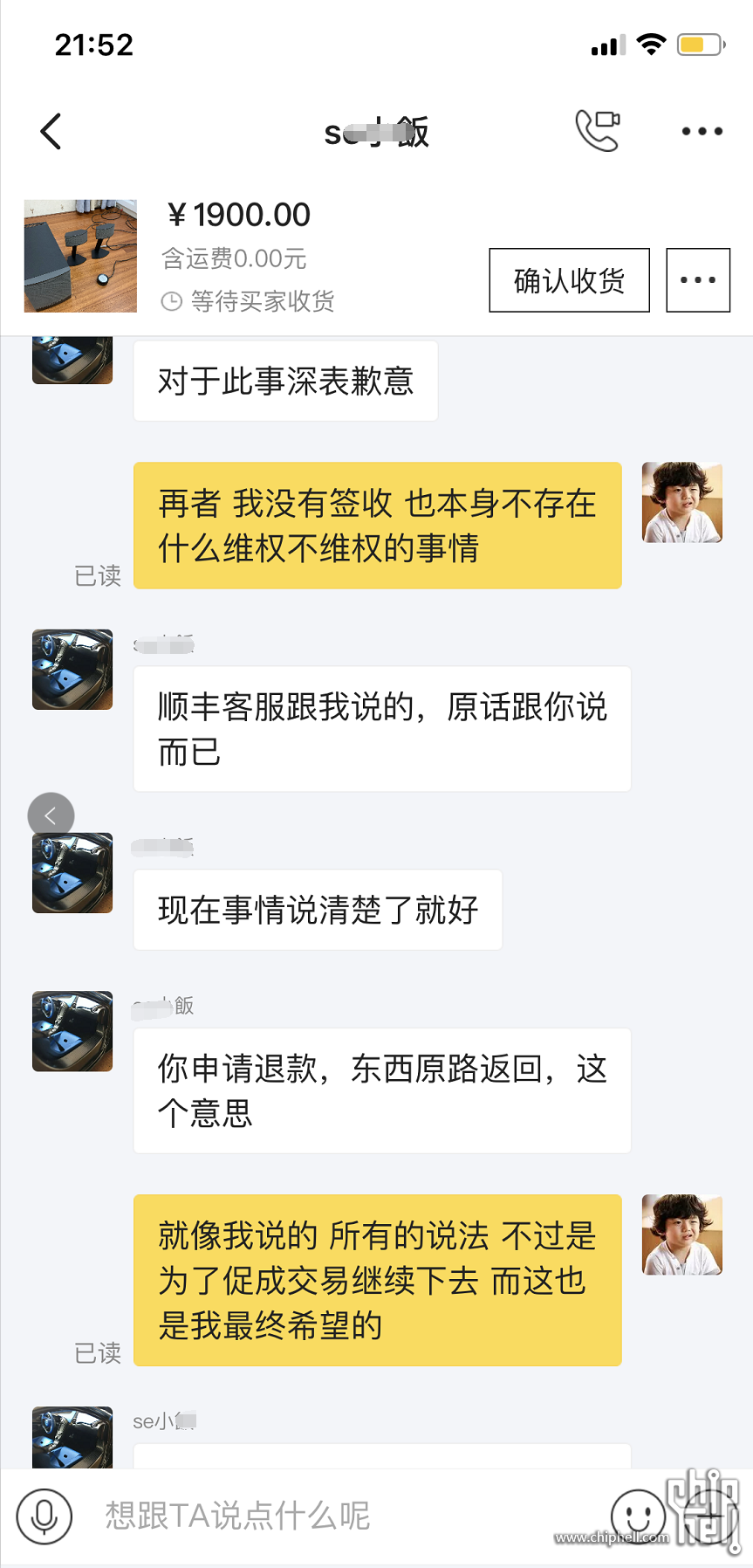 闲鱼记录9.png