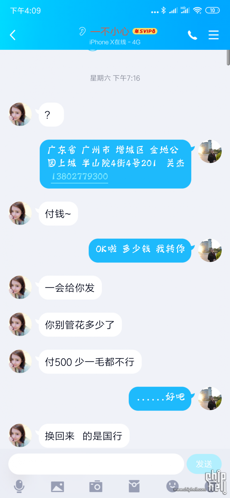 Screenshot_2019-06-24-16-09-48-666_com.tencent.mo.png