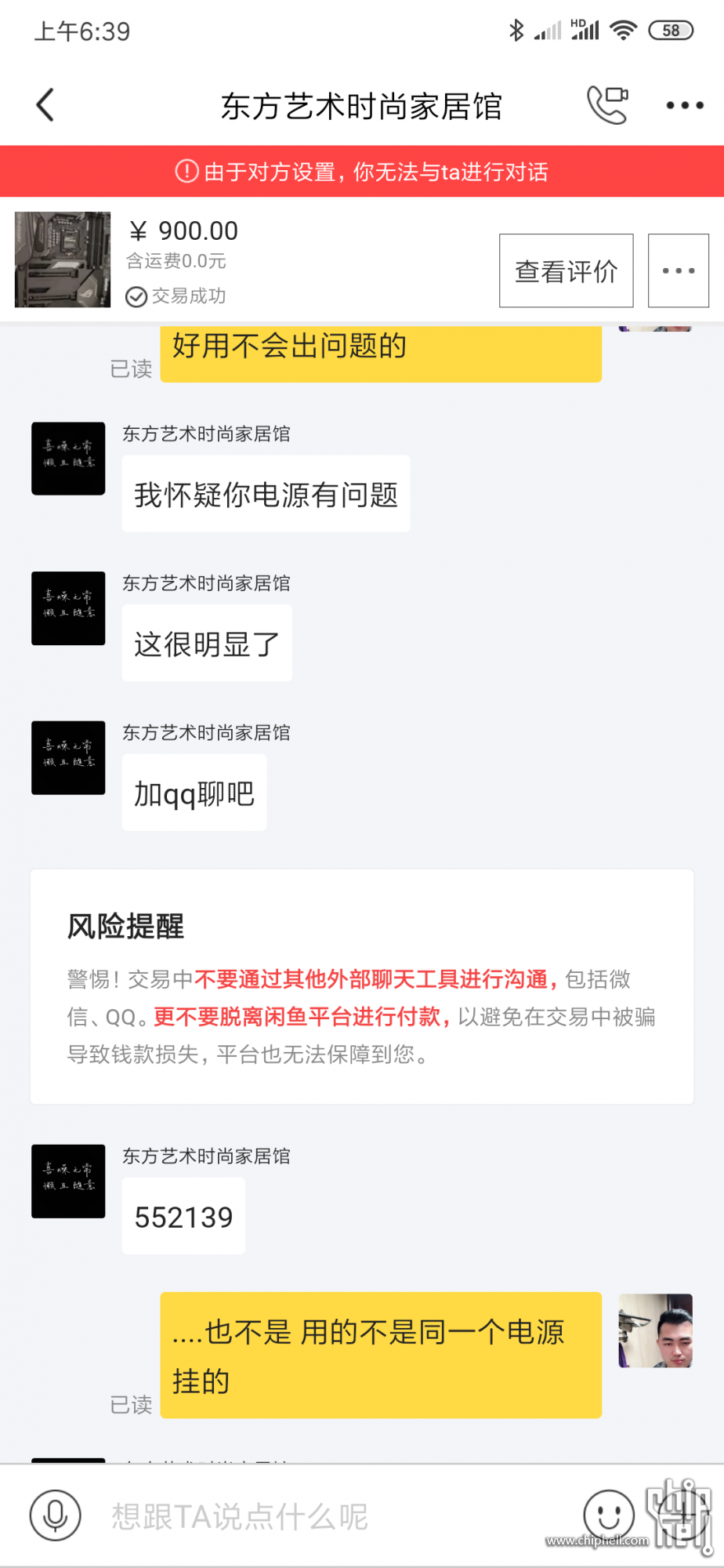 Screenshot_2019-06-25-06-39-21-365_com.taobao.idl.png