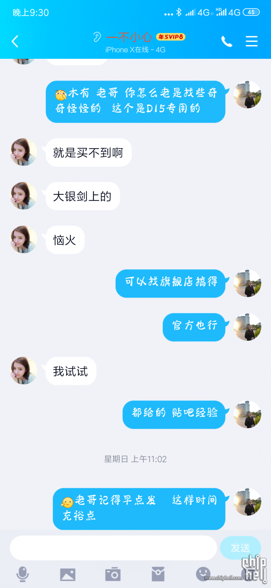 Screenshot_2019-06-27-21-30-57-178_com.tencent.mo.png