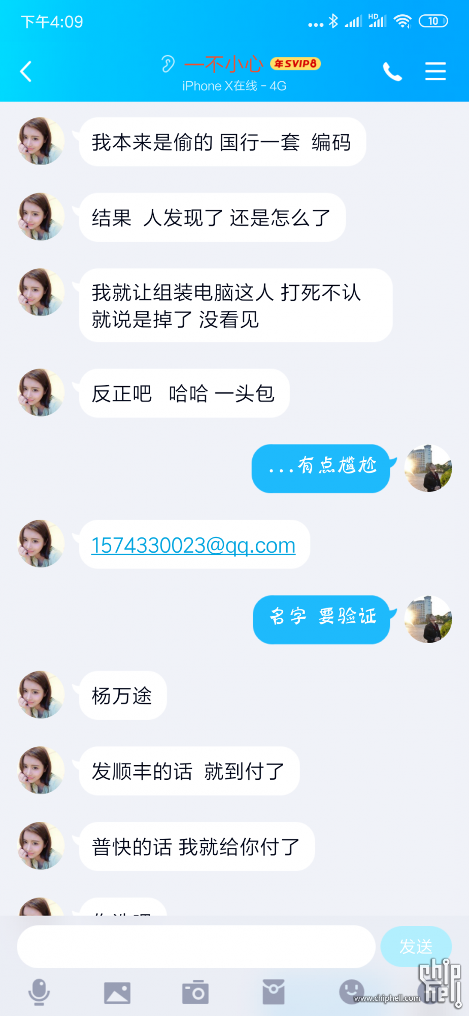 Screenshot_2019-06-24-16-09-43-480_com.tencent.mo.png