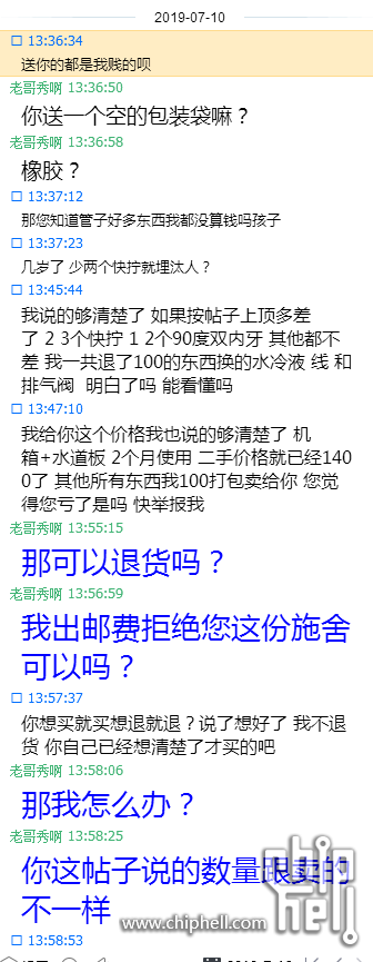 TIM截图20190710155415.png