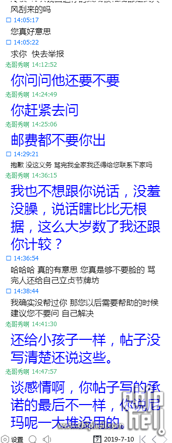 TIM截图20190710155455.png