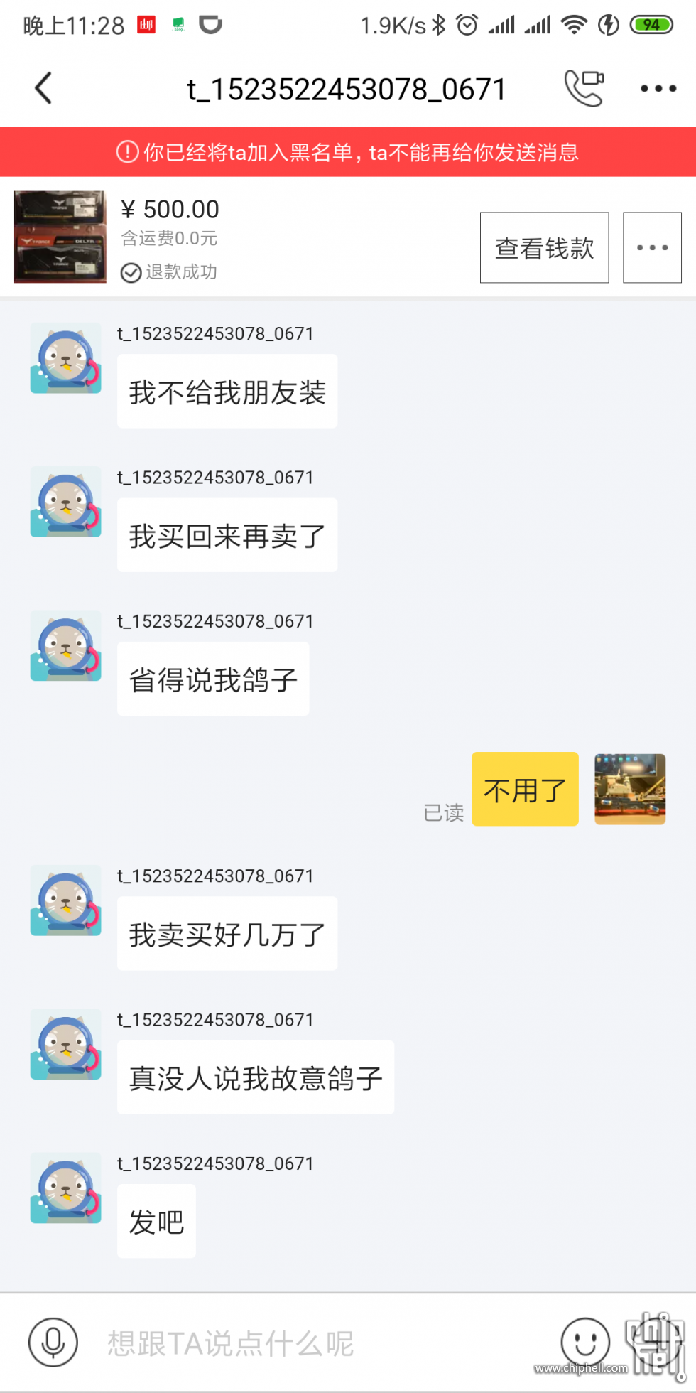Screenshot_2019-08-07-23-28-30-608_com.taobao.idlefish.png