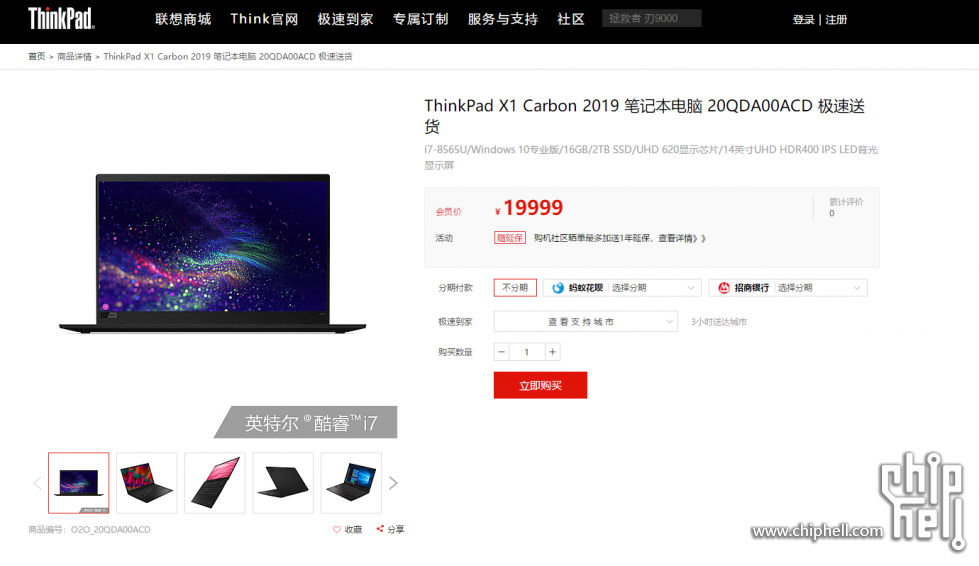 2万块的小玩具 4k Hdr版thinkpad X1carbon 19多图拆解 评测 Thinkpad专区 Chiphell 分享与交流用户体验