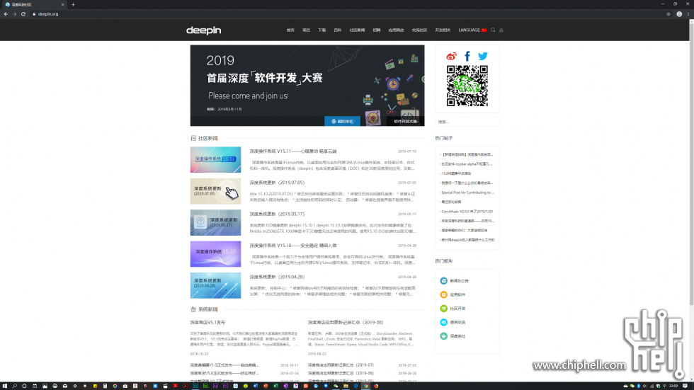 国产deepin安装深度体验