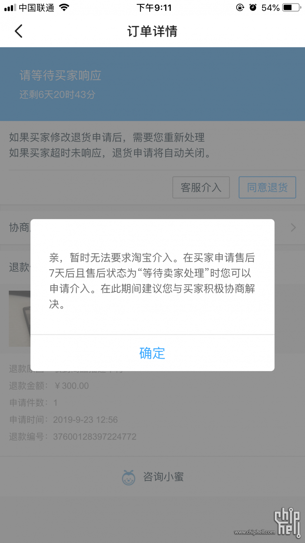 微信图片_201910012126032.png