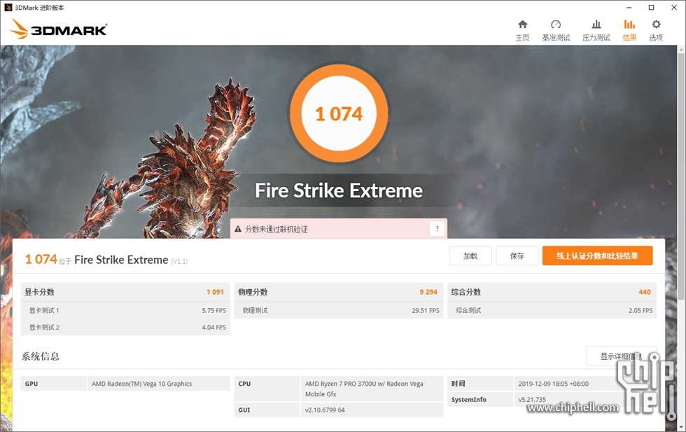 3DMark Fire Strike Extreme.jpg