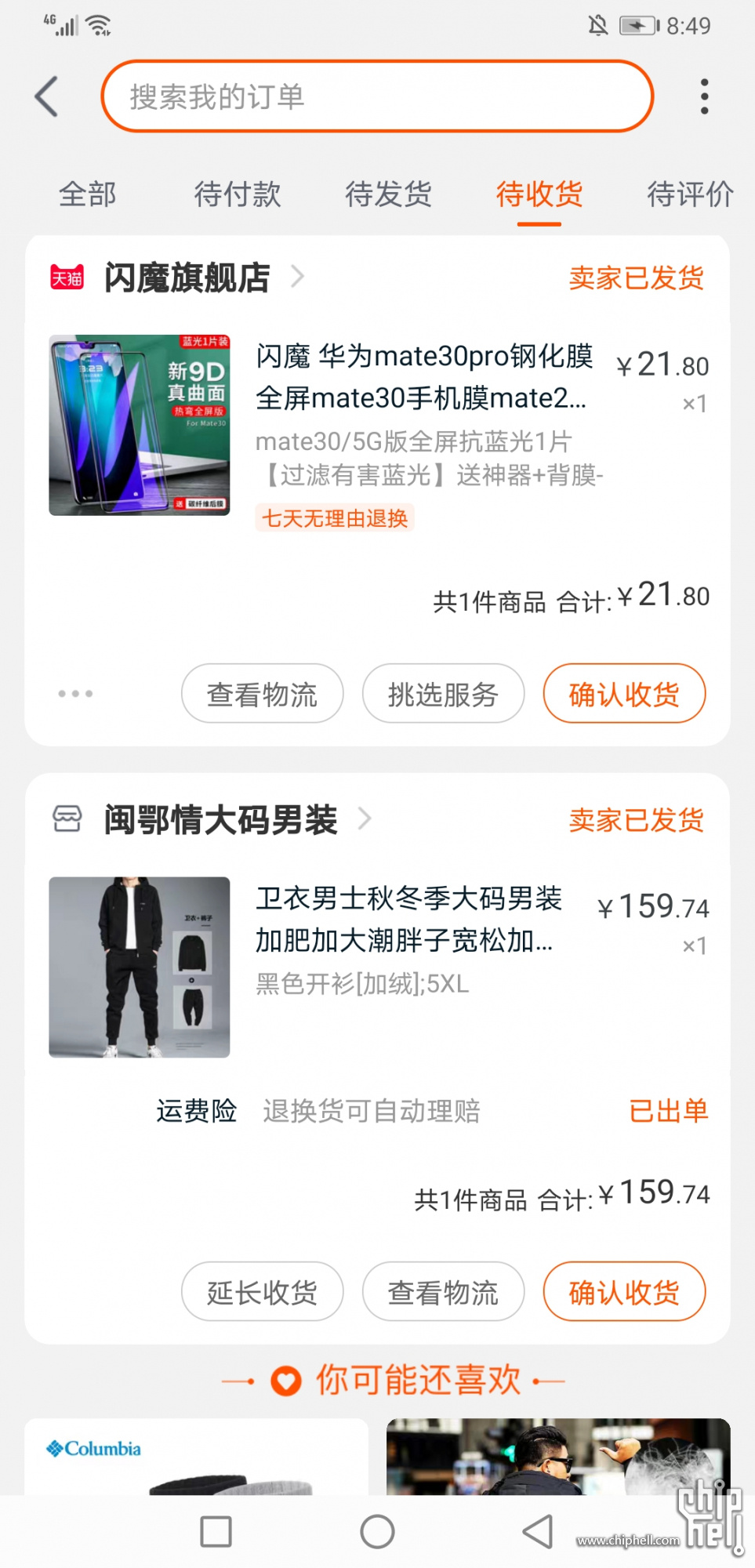 Screenshot_20191228_204952_com.taobao.taobao.jpg