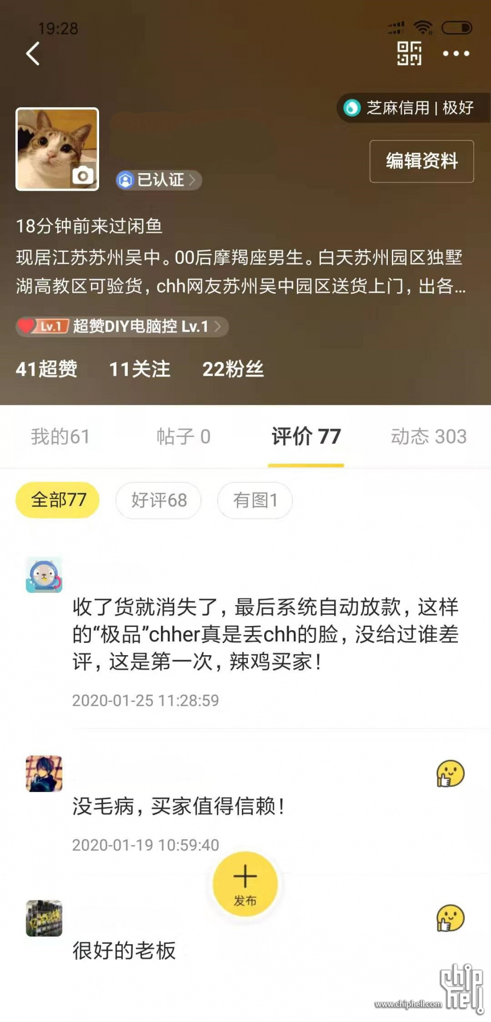 我的闲鱼