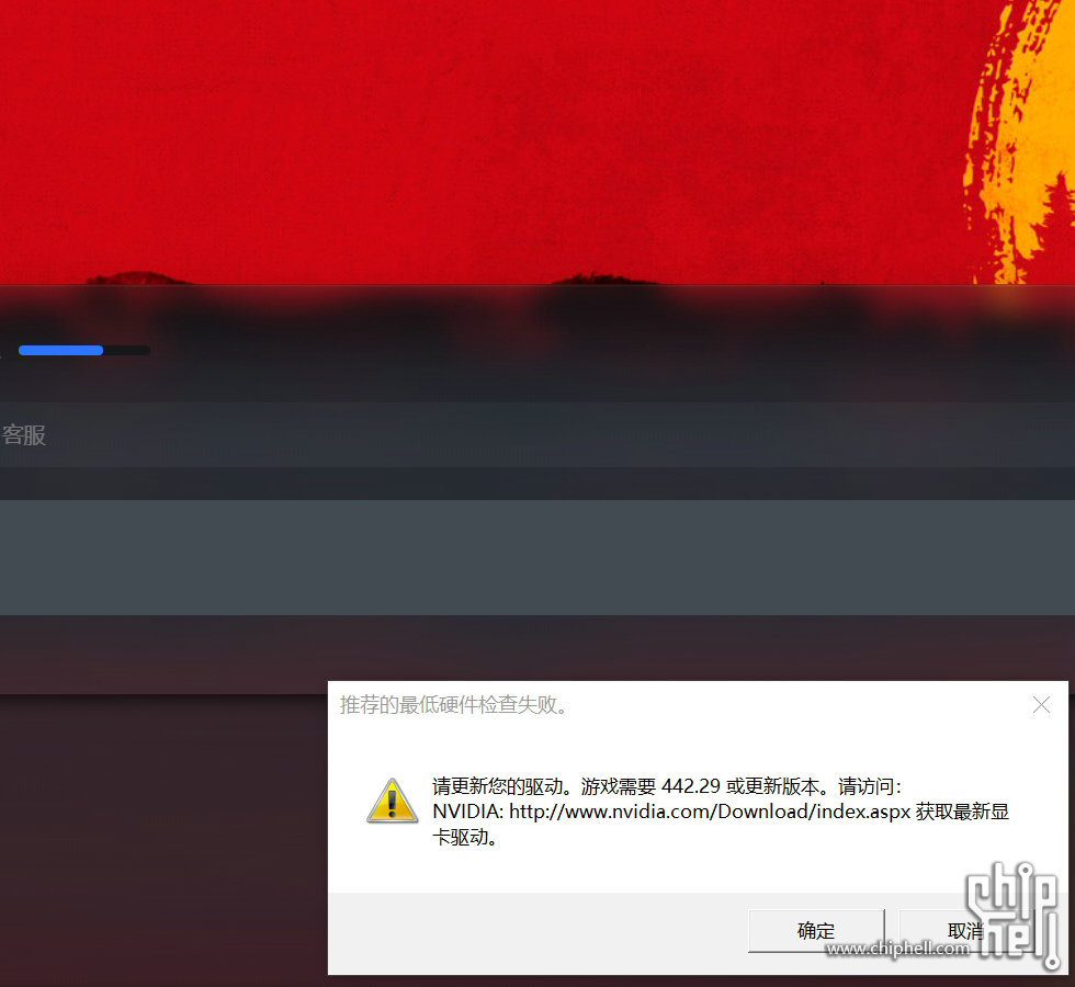 Nvidia hotfix 442.19 Driver