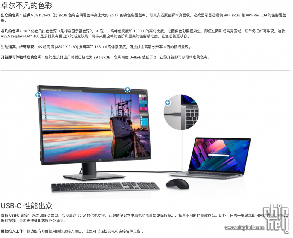 最终戴尔官网购买了这款dell u2720qm显示器 在戴尔官网看了产品外观