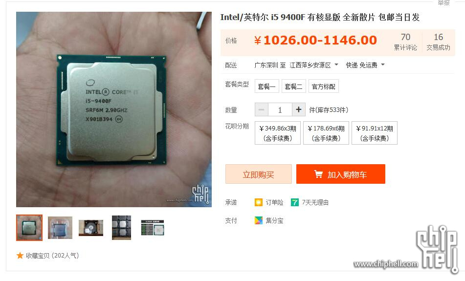 带核显的9400f是个什么东西-cpu