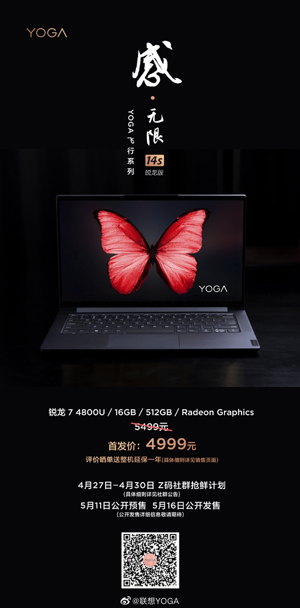 联想yoga 15s公布:十代酷睿 mx 350,配95w充电器