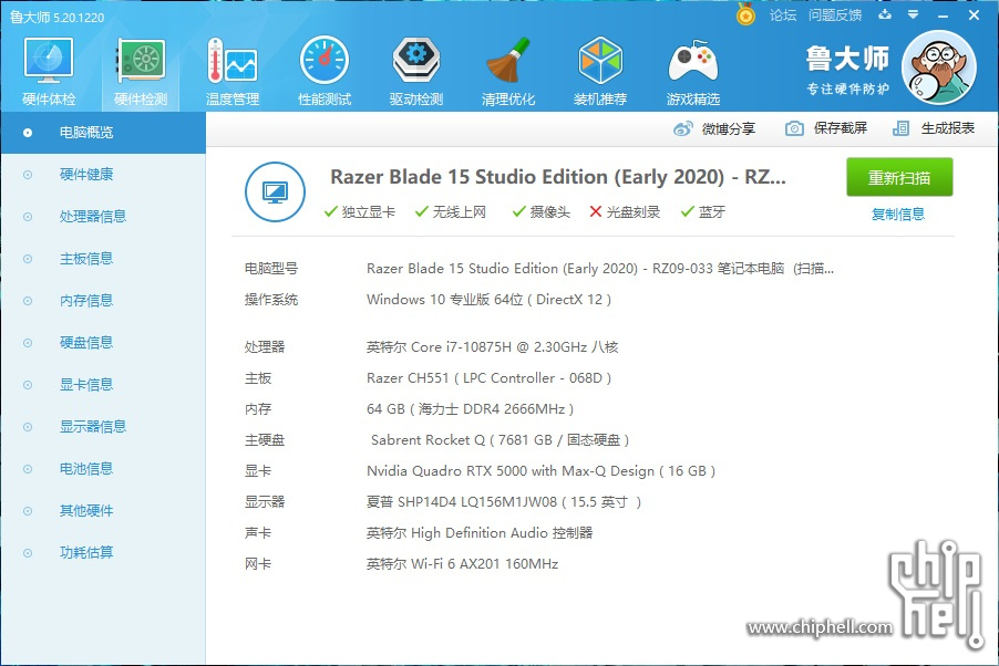 雷蛇灵刃15工作室版开箱升级评测i710875h64gbrtx50008tb