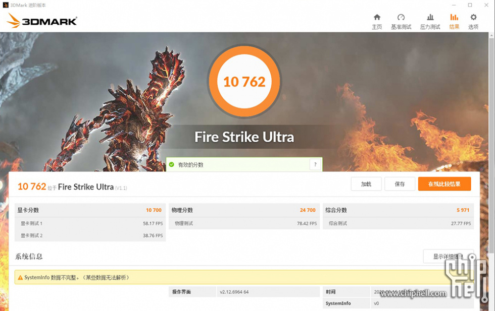 3DMARK Fire Strike Ultra.jpg