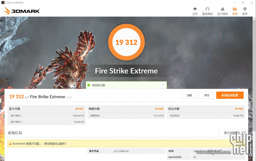 3DMARK Fire Strike Extreme.jpg