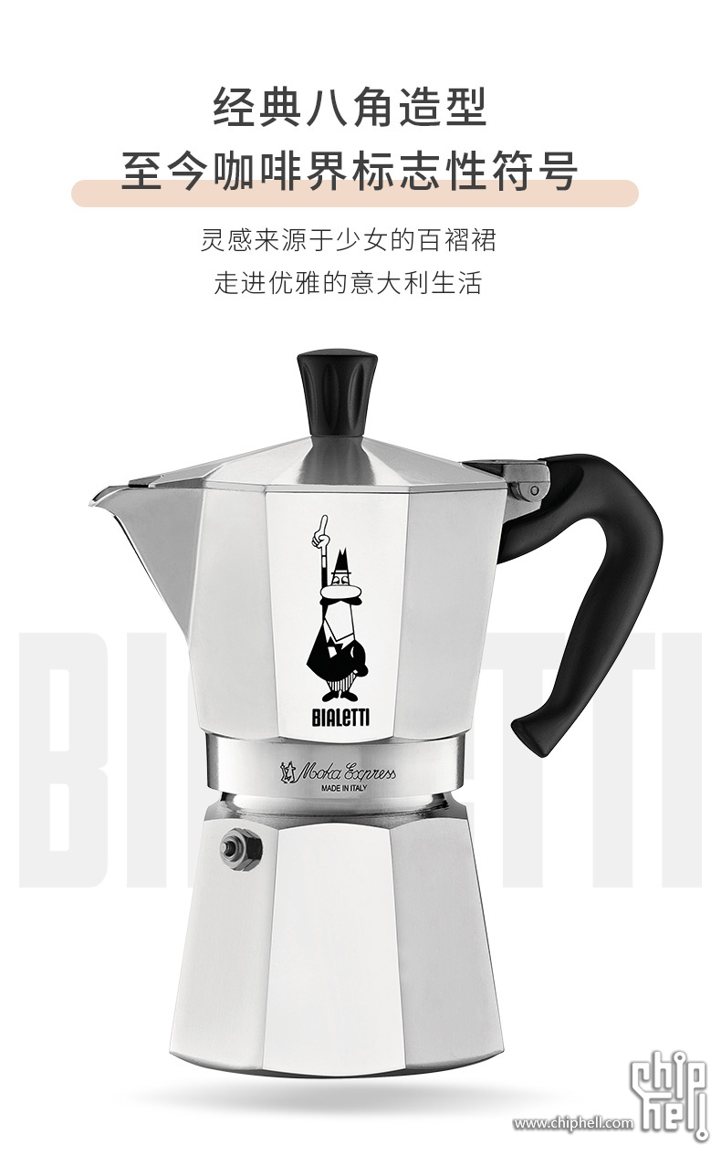 【在家做咖啡】bialetti 比乐蒂摩卡壶电磁炉版开箱及使用.