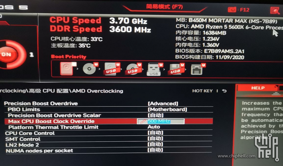 ryzen5000boostupto50ghzpbocurveoptimizer选项