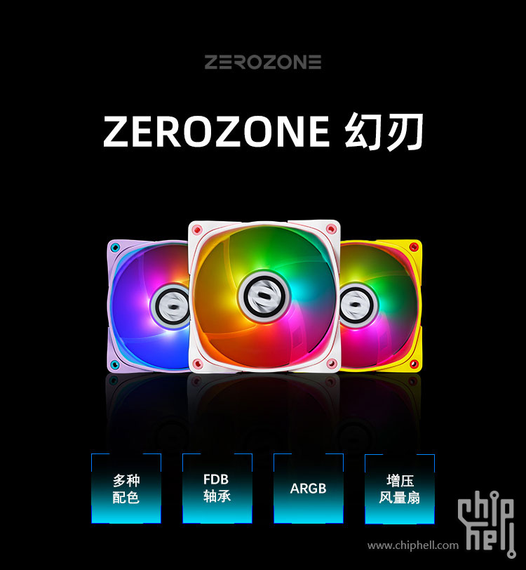 ZEROZONE-幻刃_01.jpg