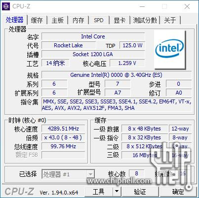 圖 i皇11900K/11900/11700ES版曝光 破不了5G