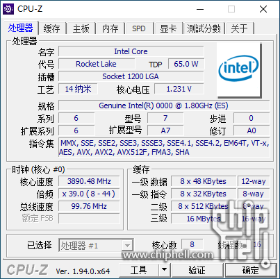 圖 i皇11900K/11900/11700ES版曝光 破不了5G