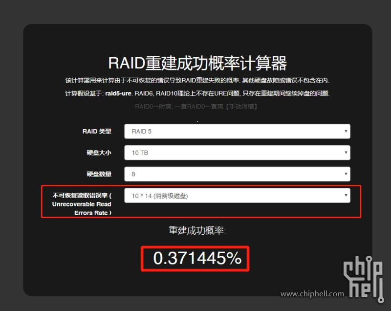 01-RAID5-10T-8块-消费级磁盘-14.jpg