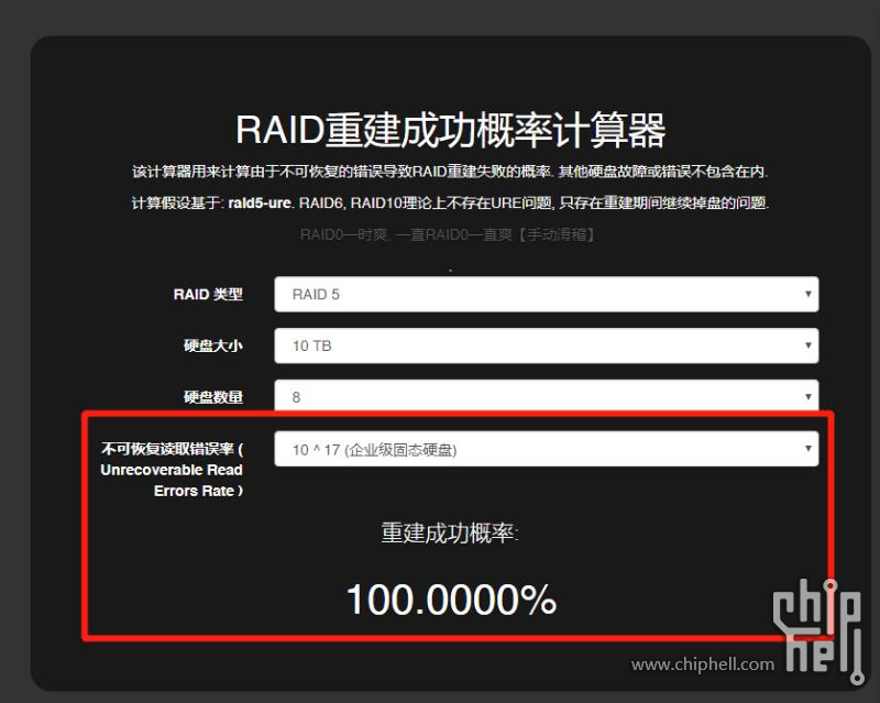 04-RAID5-10T-8块-企业级固态硬盘-17.jpg