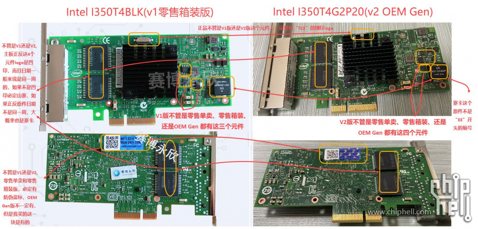 I350T4BLK-914224 VS I350T4G2P20-934608