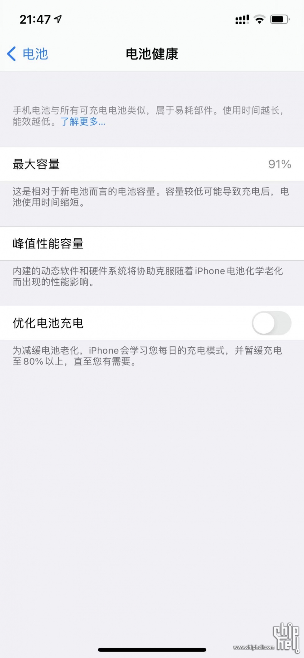 iphone12pro电池健康掉的有点快