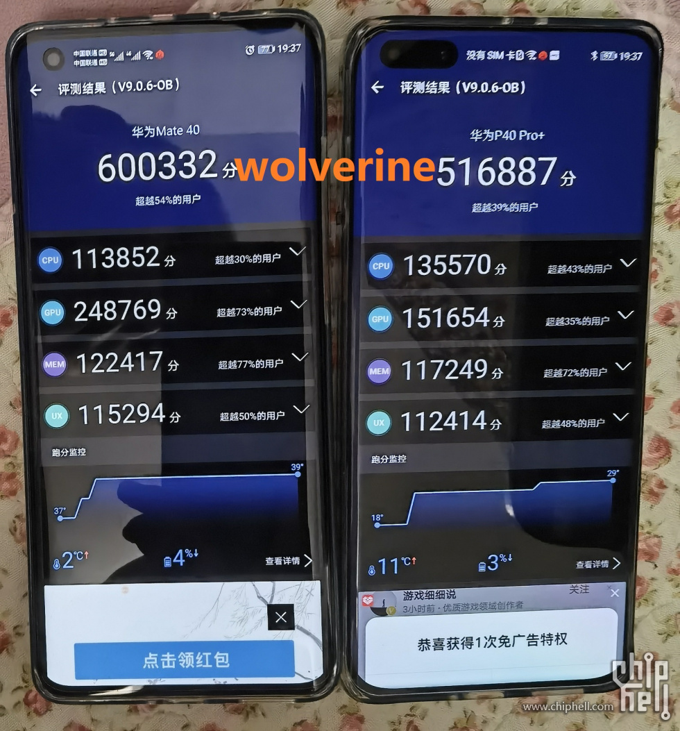 华为mate40黑色256g简单开箱麒麟9909000e9000安兔兔跑分对比