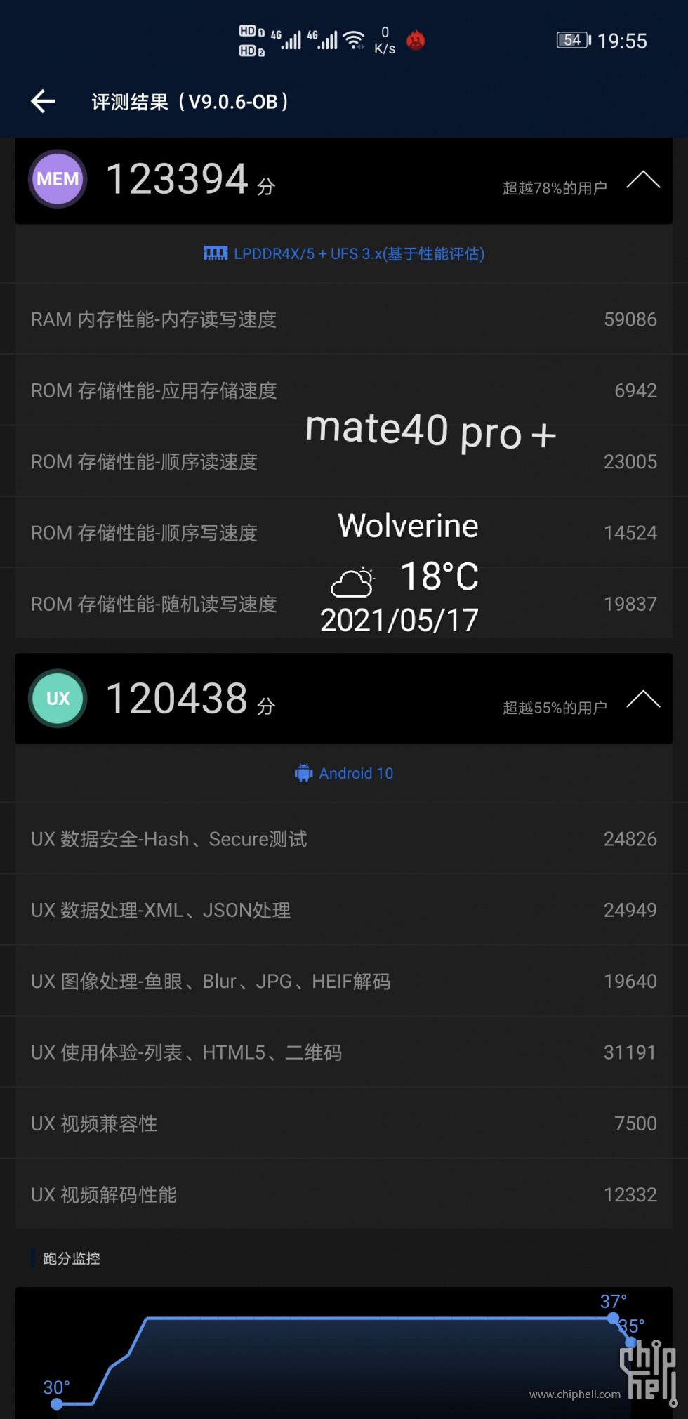 华为mate40黑色256g简单开箱 麒麟990,9000e,9000安兔兔跑分对比