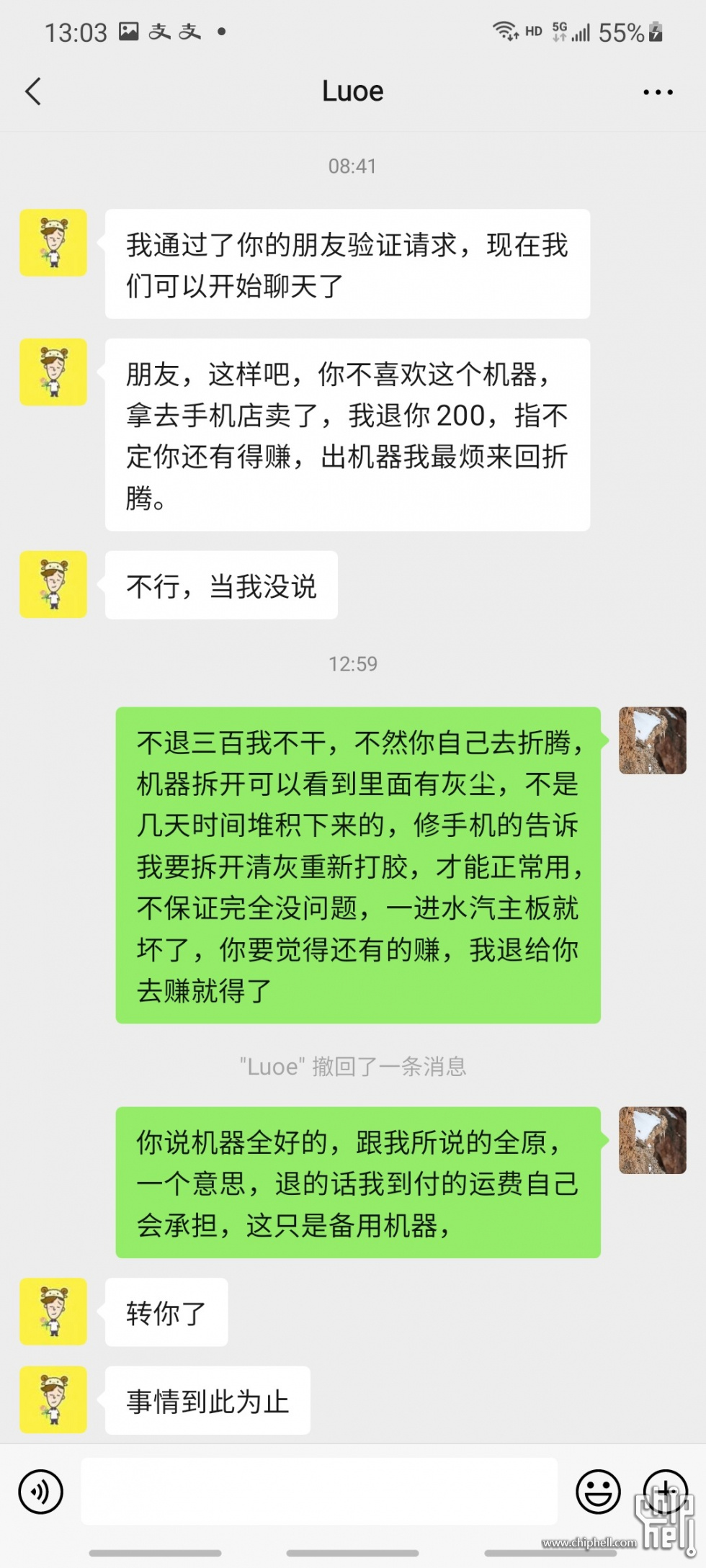 Screenshot_20210609-130339_WeChat.jpg