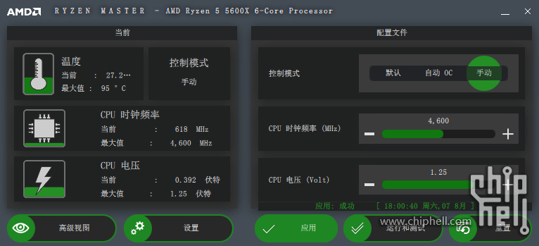 AMD Ryzen Master.png