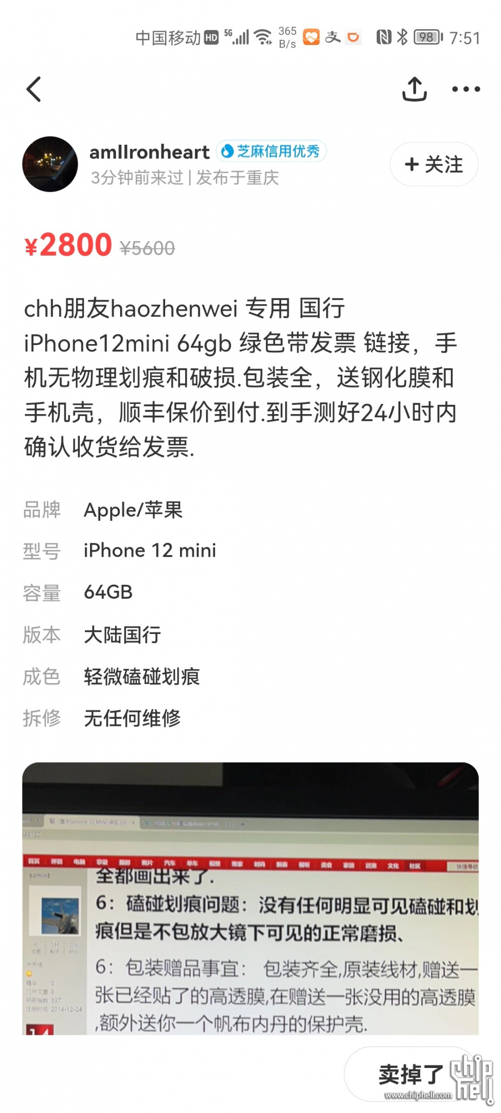 Screenshot_20210930_075154_com.taobao.idlefish.jpg