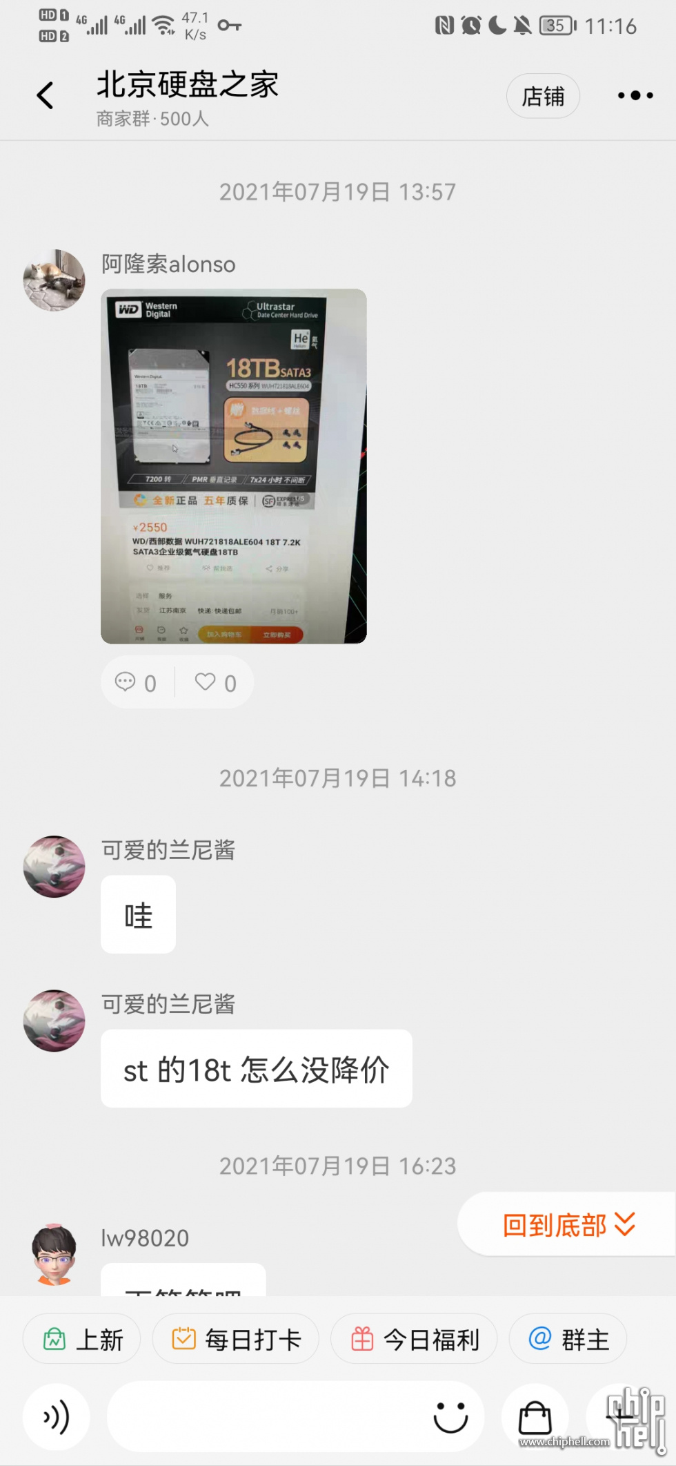 Screenshot_20211008_111614_com.taobao.taobao.jpg