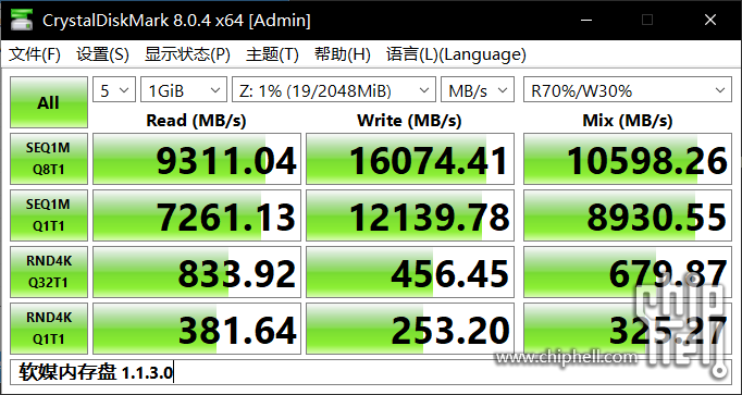 CDM 软媒内存盘 1.1.3.0.PNG