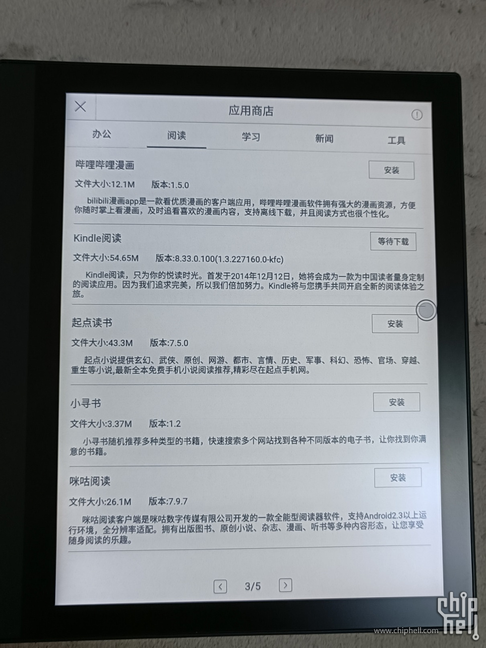 另外两个刚需kindle阅读和起点.jpg