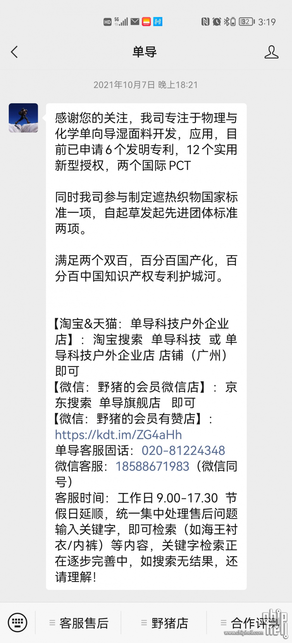 Screenshot_20220111_151921_com.tencent.mm.jpg