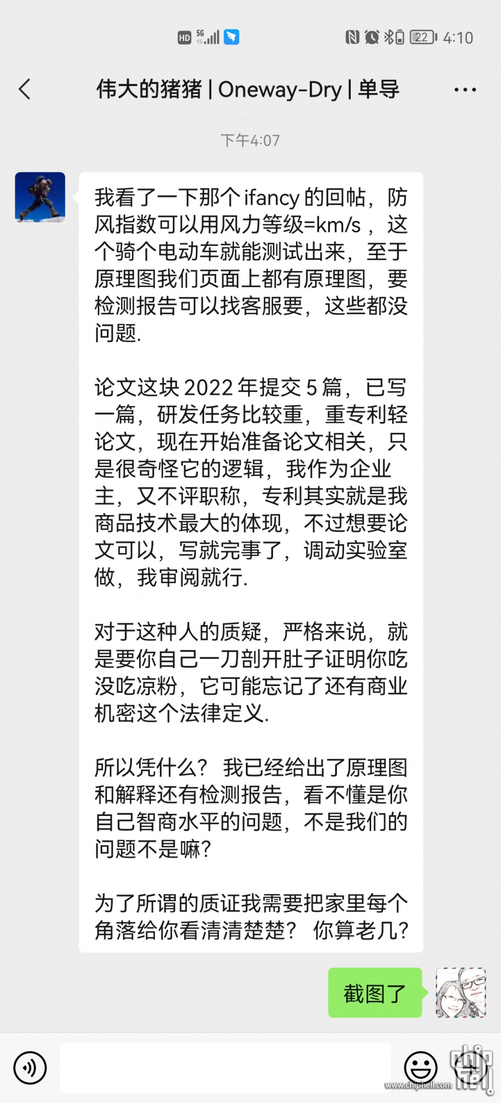 Screenshot_20220111_161010_com.tencent.mm.jpg