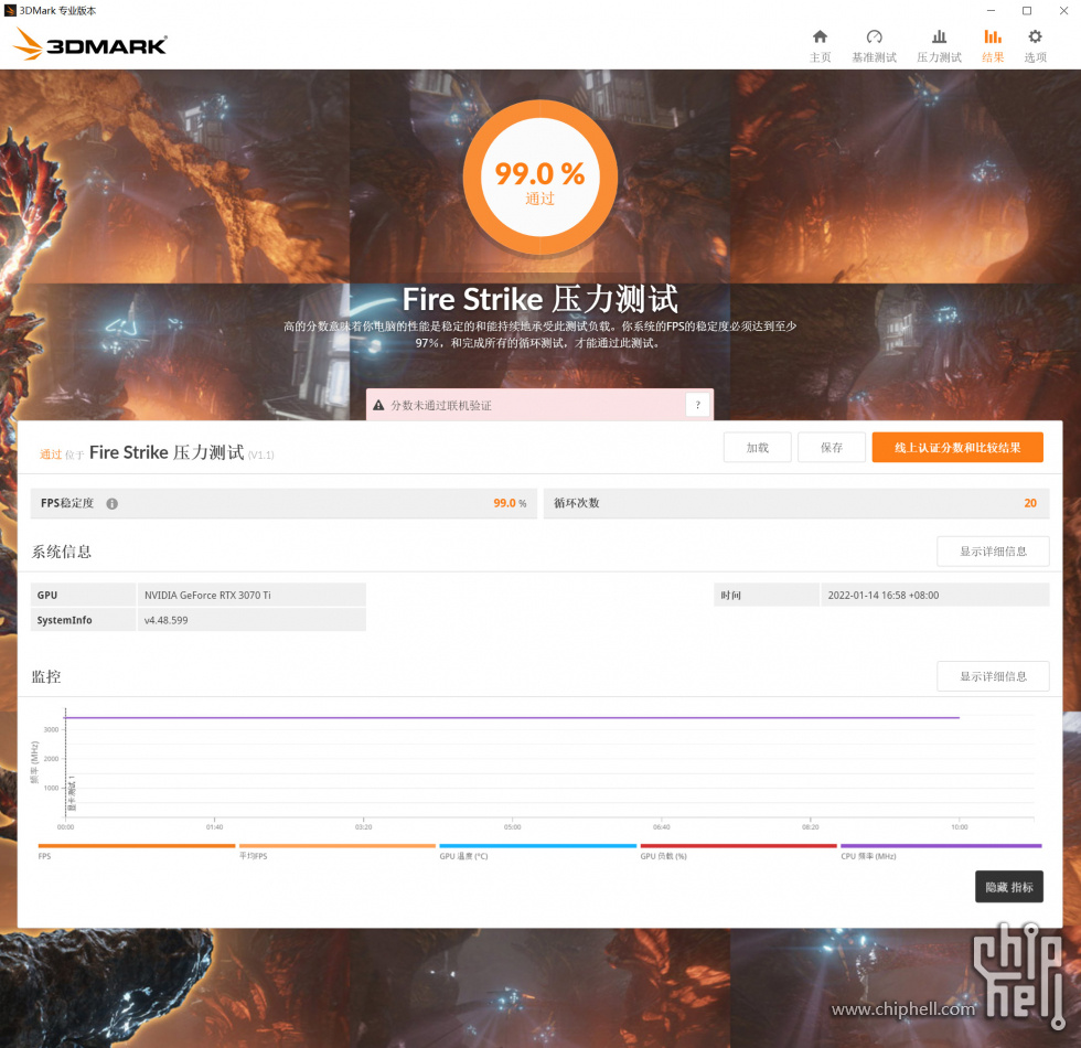 3Dmark-FIRE-strike.jpg