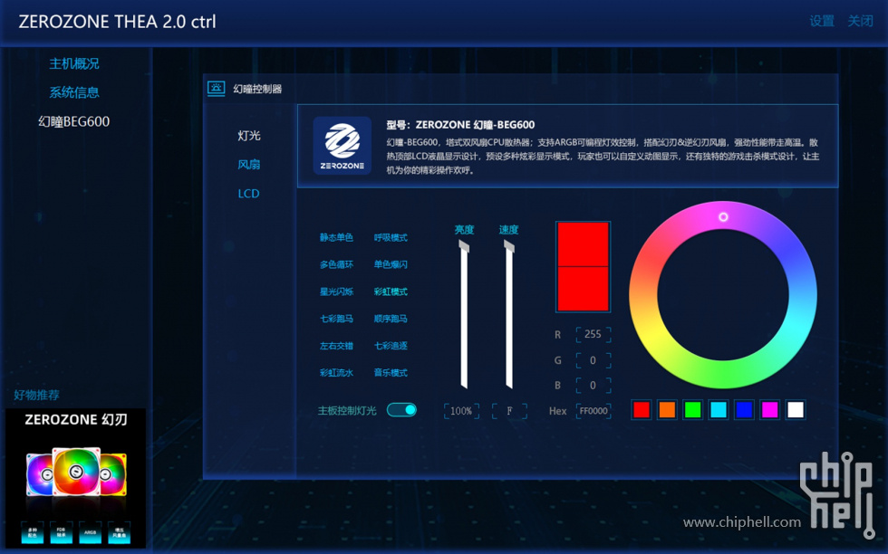 35.4灯光模式.jpg